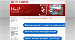 Desktop Screenshot of centrocenka.ru