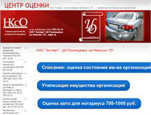 Tablet Screenshot of centrocenka.ru